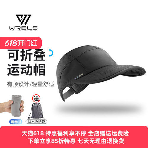 WRELS防晒帽透气速干舒适棒球帽