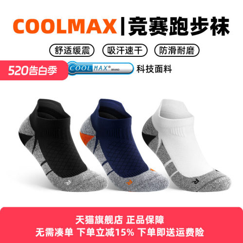 WRELS加厚保暖coolmax材质毛圈袜