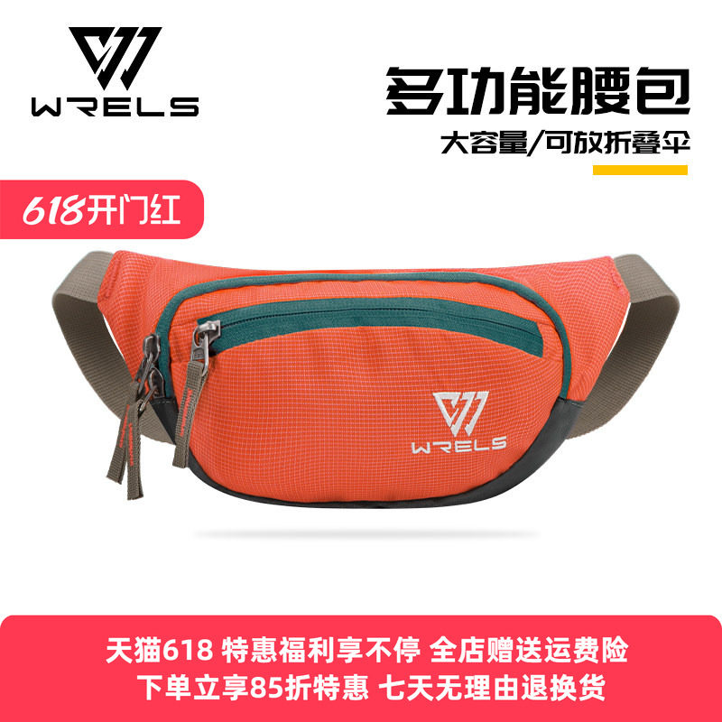 WRELS户外大容量跑步腰包女多功能防泼水收钱包男运动骑行手机包