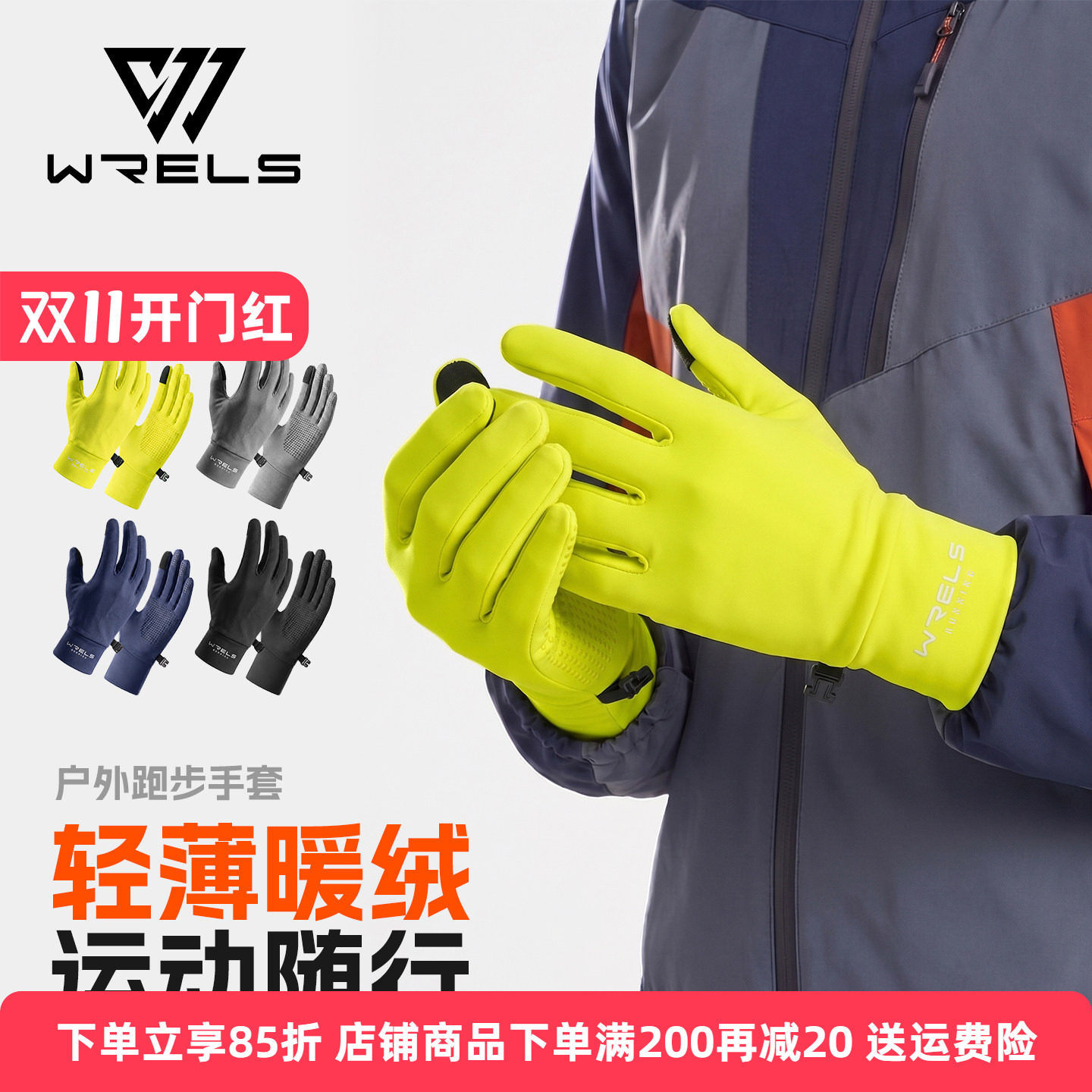 WRELS秋冬跑步保暖手套马拉松户外运动加绒触屏手套防滑骑行手套