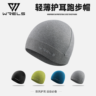 WRELS运动保暖小帽防风骑行吸汗护耳户外男女自行车头盔内衬帽子