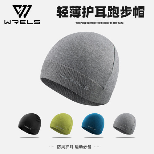 WRELS骑行小帽轻量透气保暖弹力