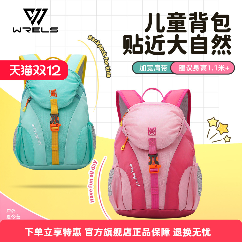 WRELS背包防水耐磨带胸扣