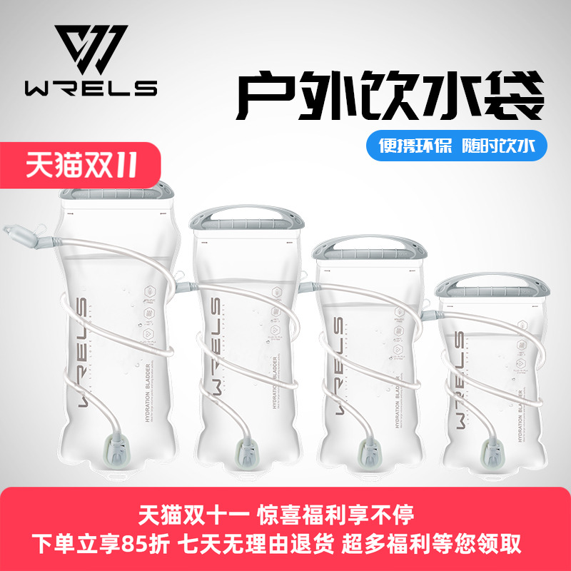 WRELS户外运动便携大容量水壶