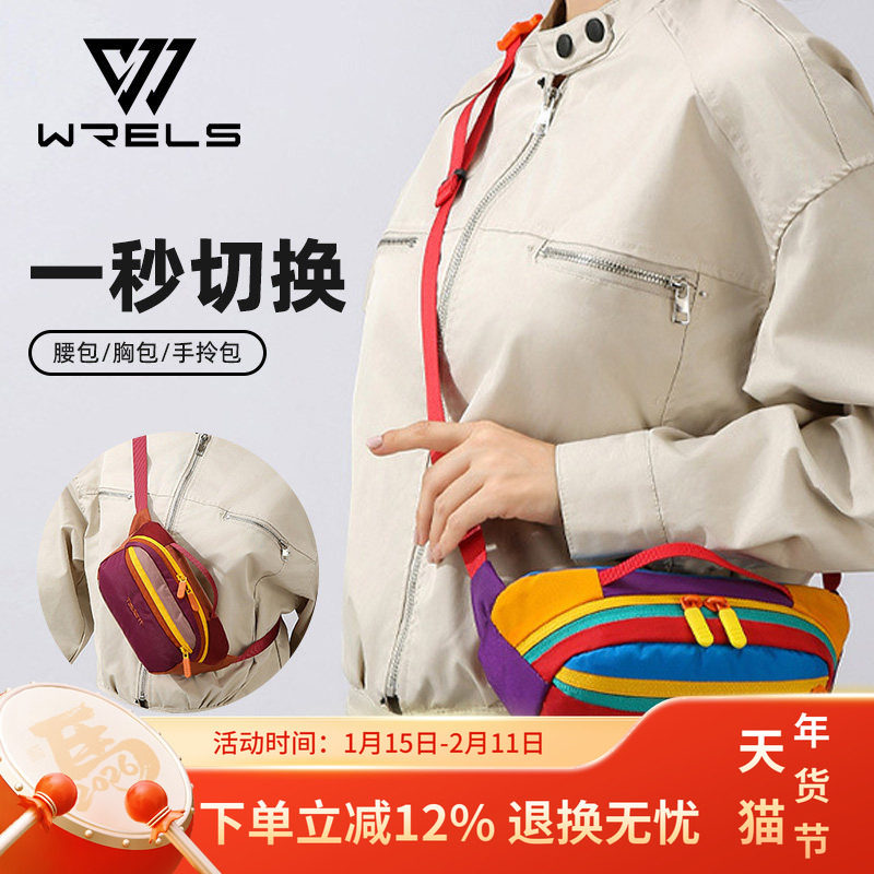 新款休闲斜挎包高颜值拼色腰包通勤出游时尚大容量防泼水单肩胸包,运动包/户外包/配件,腰包,淘宝优惠券,粉丝福利购,淘宝优惠卷