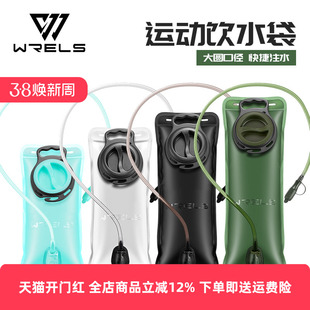 WRELS户外运动软水袋大容量登山徒步便携水囊大口径跑步背包水袋