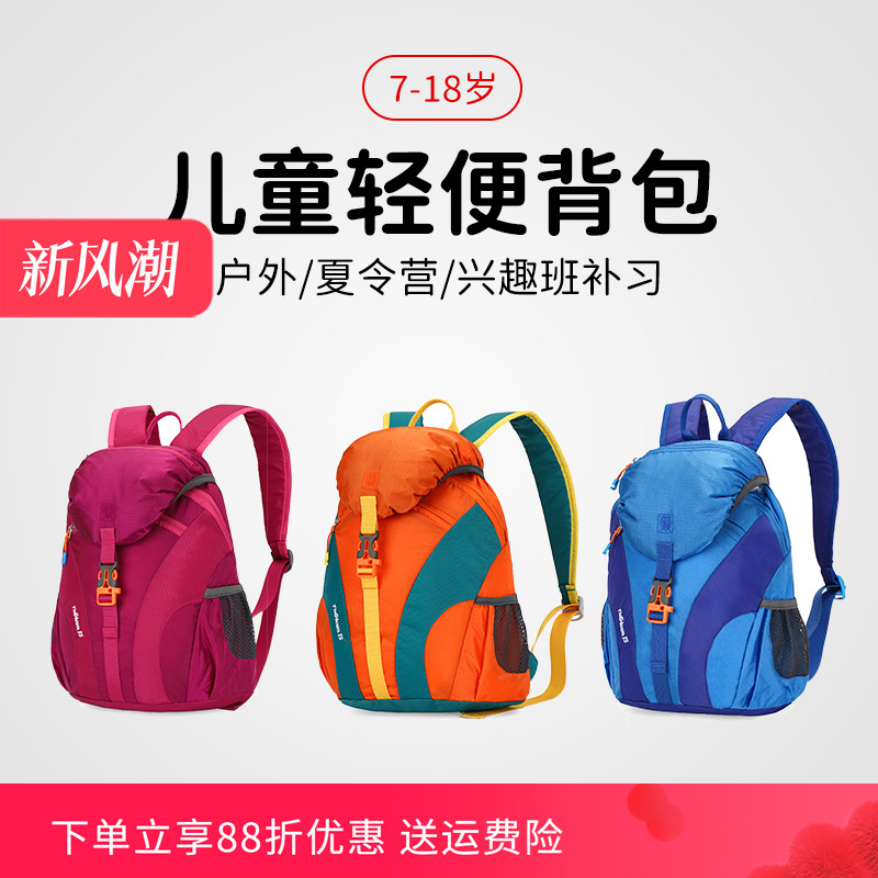 WRELS儿童户外背包 轻便女双肩包亲子旅游春游学生休闲书包登山包