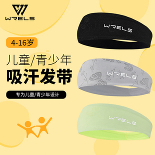 WRELS运动吸汗儿童发带网球跑步篮球简约款 束发头巾女护额止汗带