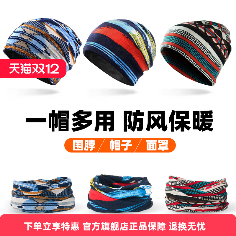围脖帽一帽两用保暖加绒透气运动