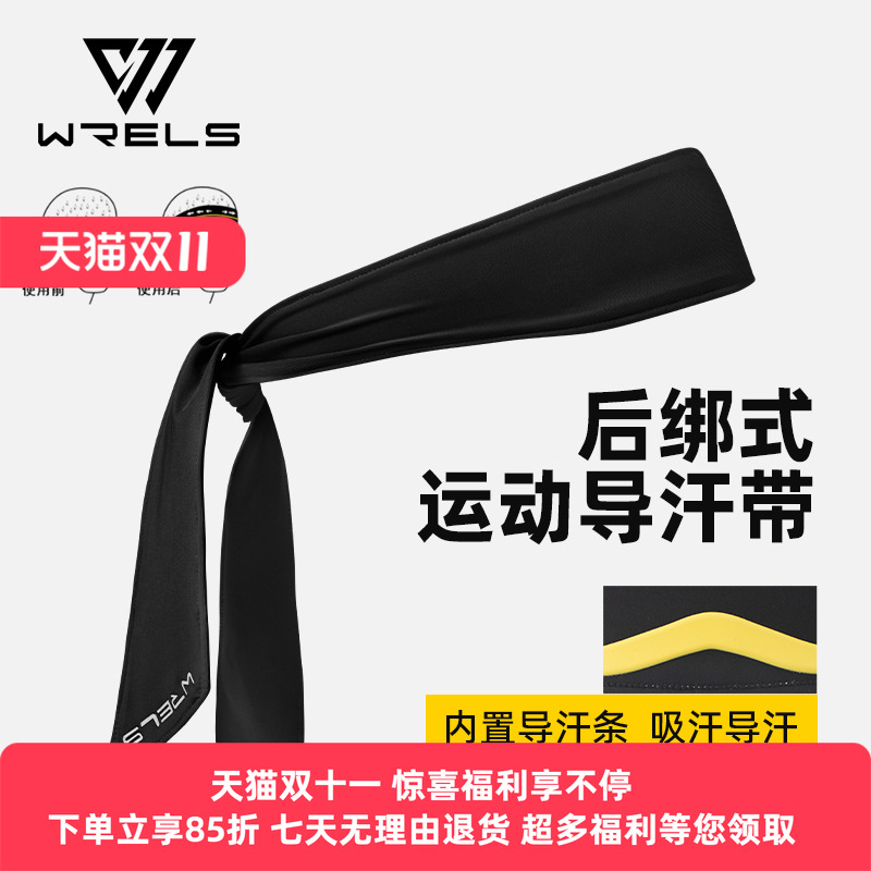 WRELS导汗发带绑带止汗头带男女高颜值户外运动健身篮球网球头巾