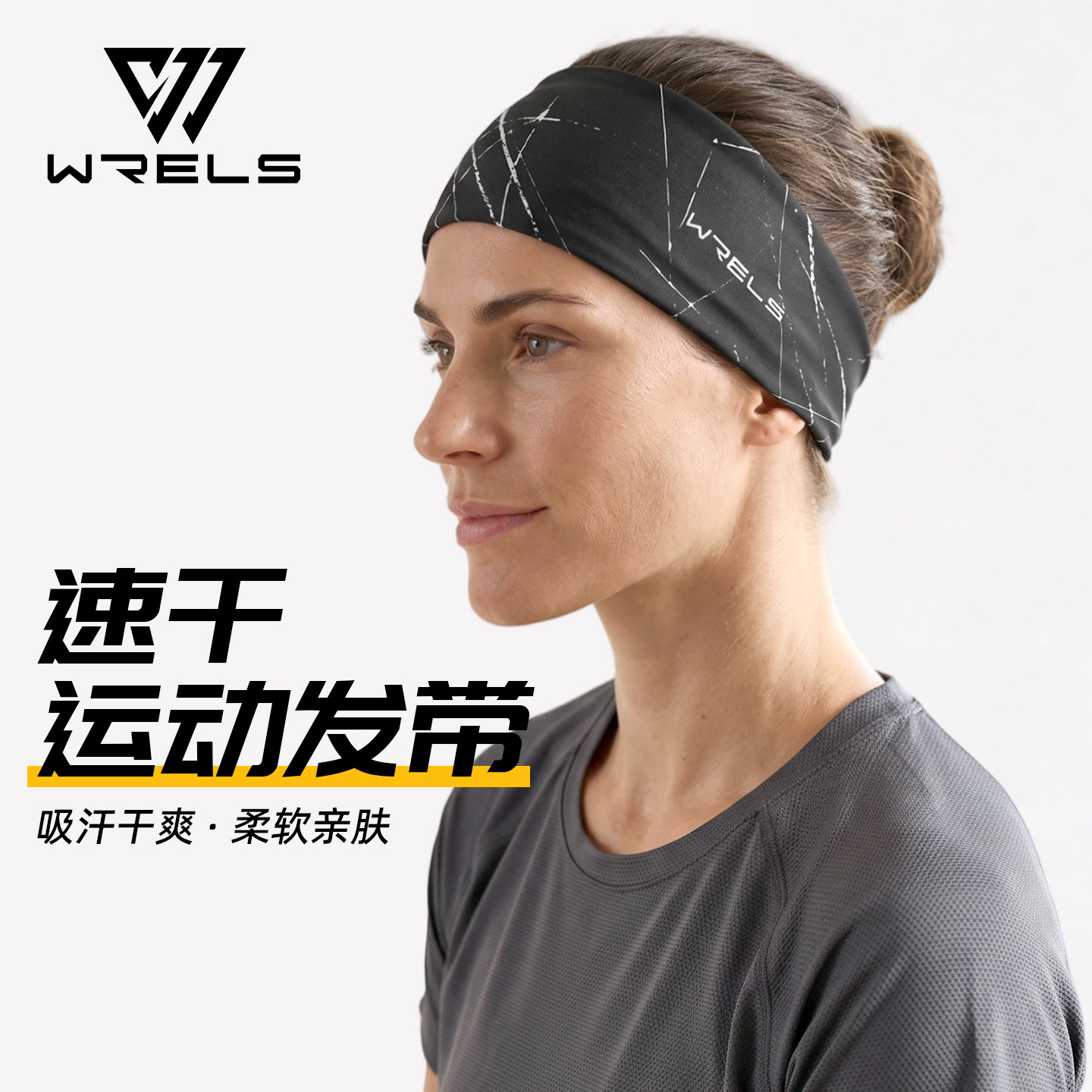 WRELS吸汗速干加宽运动发带图片