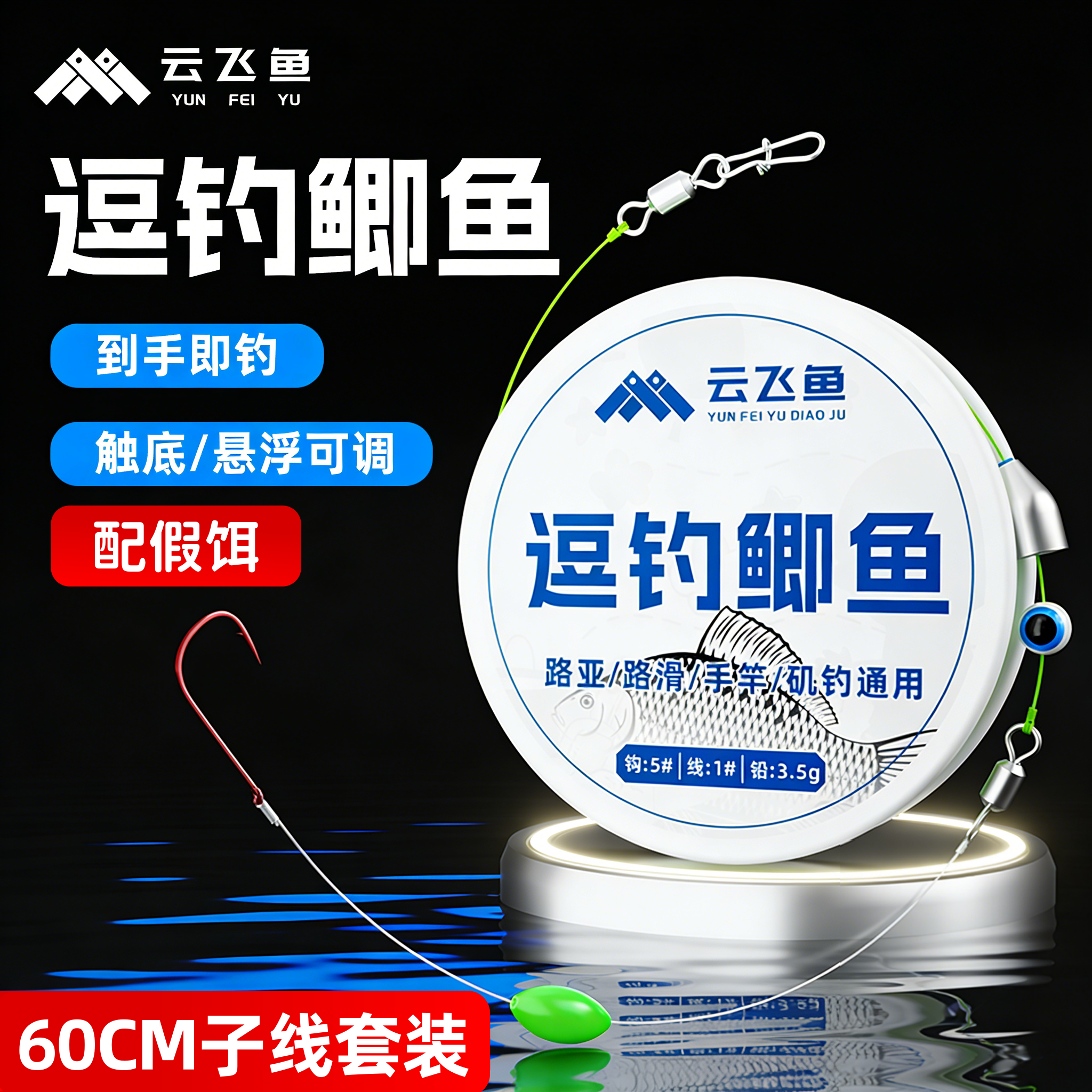 路亚逗钓鲫鱼子线绑好成品钓组套装正品反底悬浮拖钓假饵单钩线组,户外/登山/野营/旅行用品,线组,淘宝优惠券,粉丝福利购,淘宝优惠卷