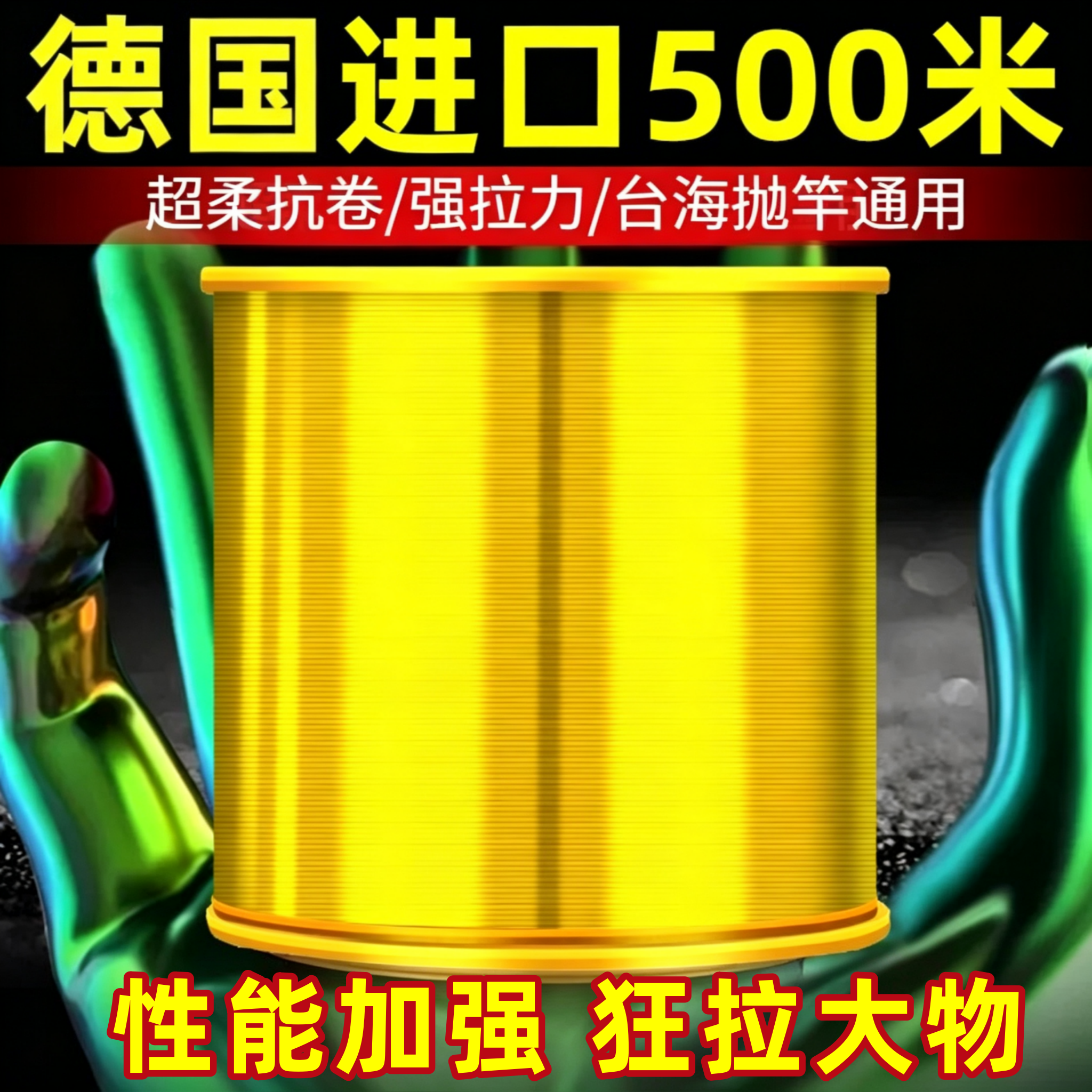 德国进口原丝鱼线主线正品超强拉力海竿路亚专用高端钓鱼线500米