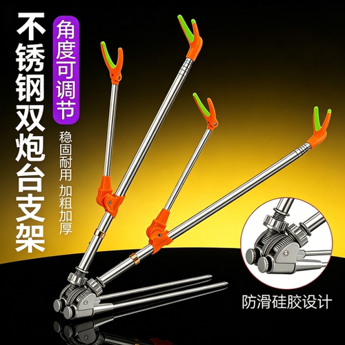 高端双炮台鱼竿支架不锈钢双头架
