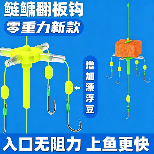 新款升级零重力浮钓鲢鳙专用钩钩