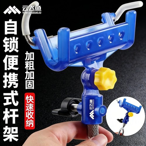 自锁鱼竿支架加固手海杆炮台架杆