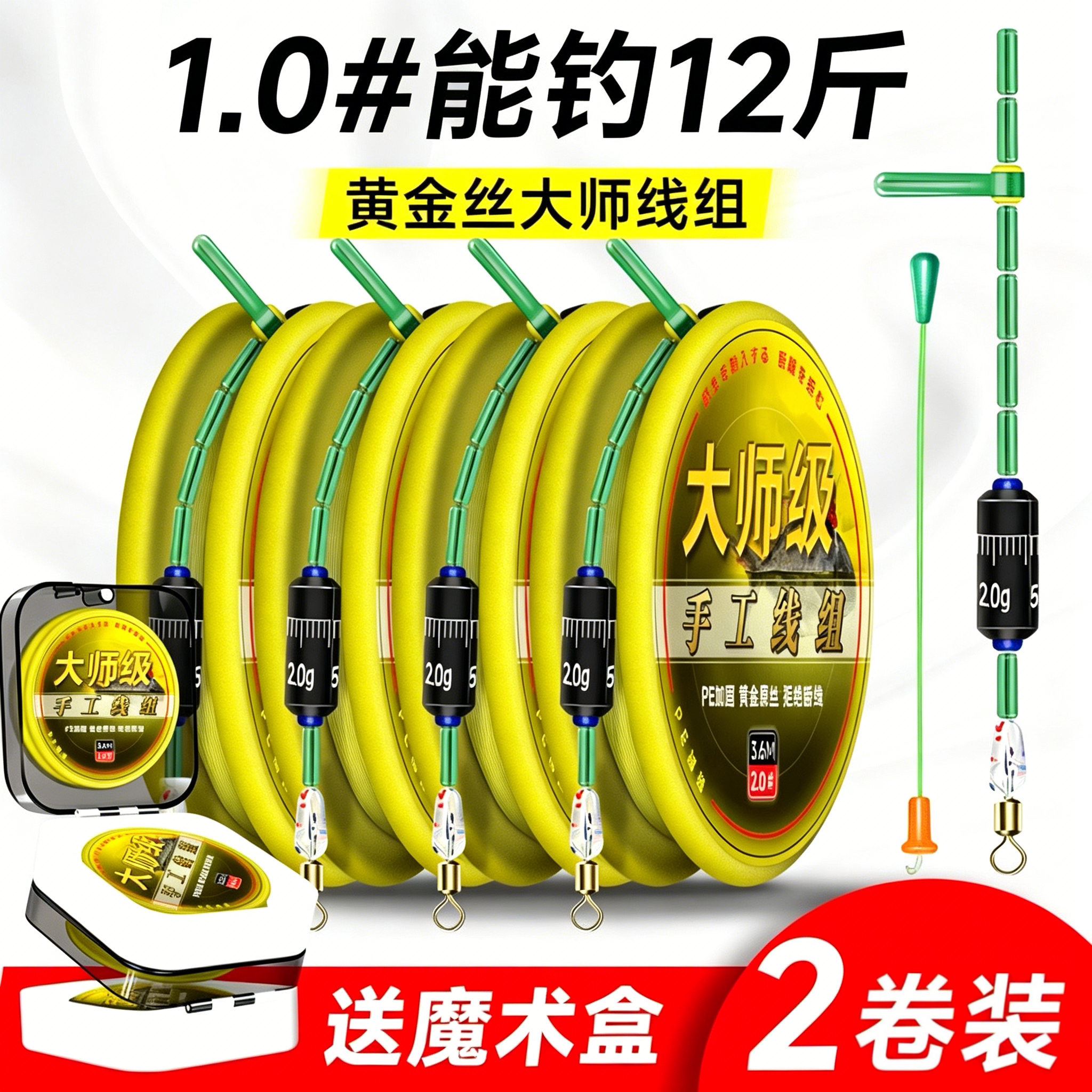 进口黄金丝线组鱼线套装绑好成品主线大物鲢鳙草鲫鲤鱼专用钓鱼线