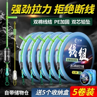 高端进口线组套装成品主线组全套绑好钓鱼线双棉线结强拉力pe加固