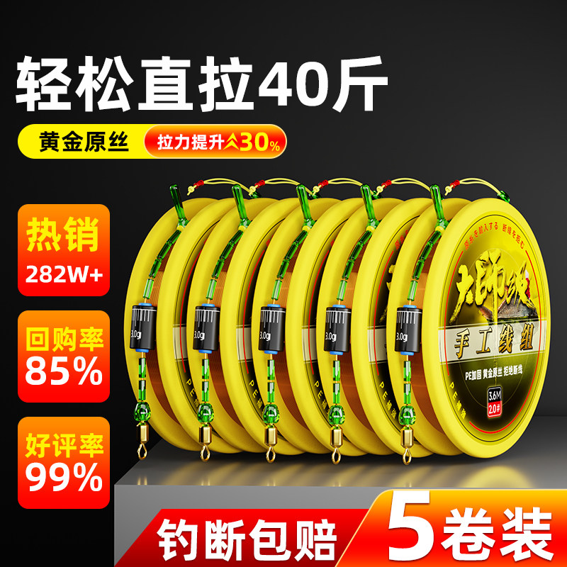 大师线组成品主线套装手工精绑台钓正品钓鱼线强拉力抗卷高端主线