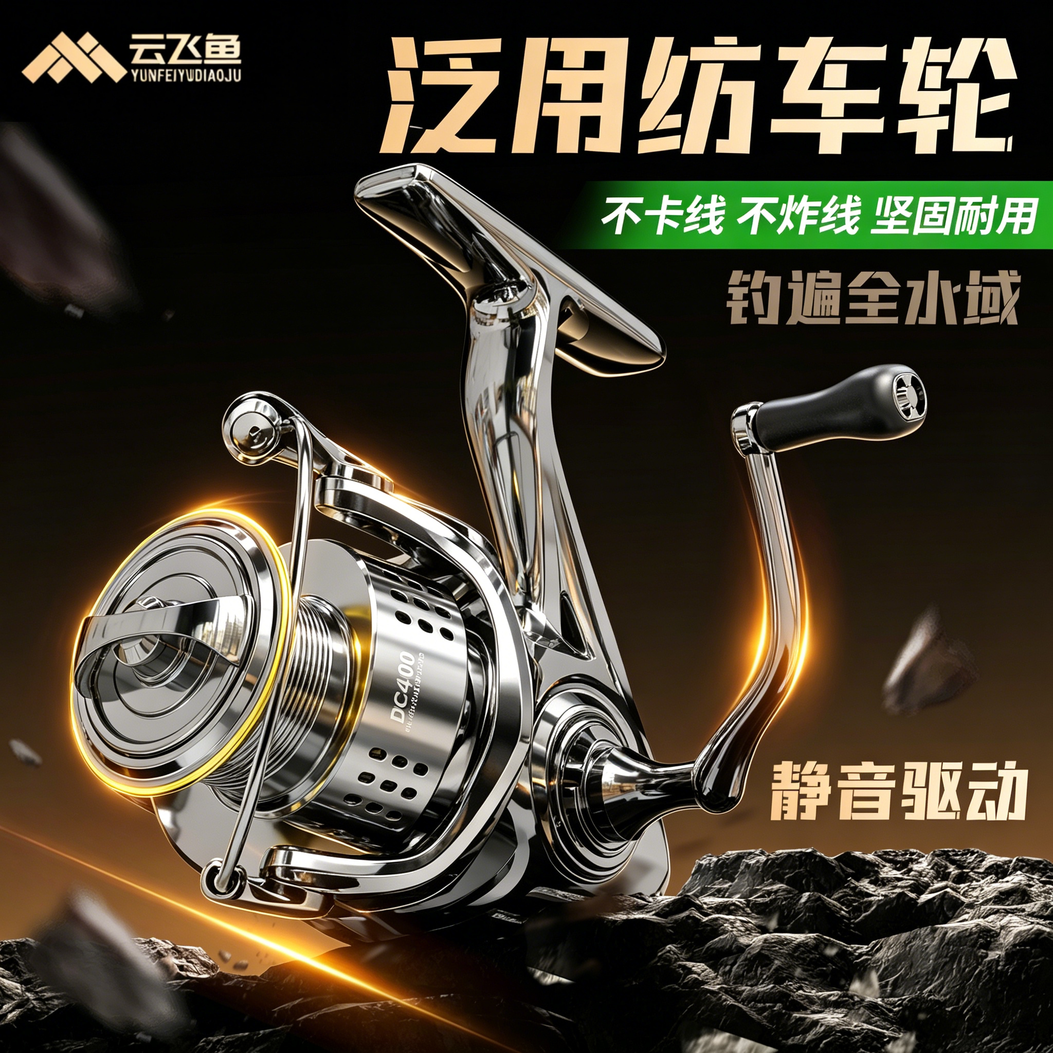 不锈钢全金属纺车轮正品路亚远投鱼线轮抛竿渔轮筏矶钓鱼轮海杆轮