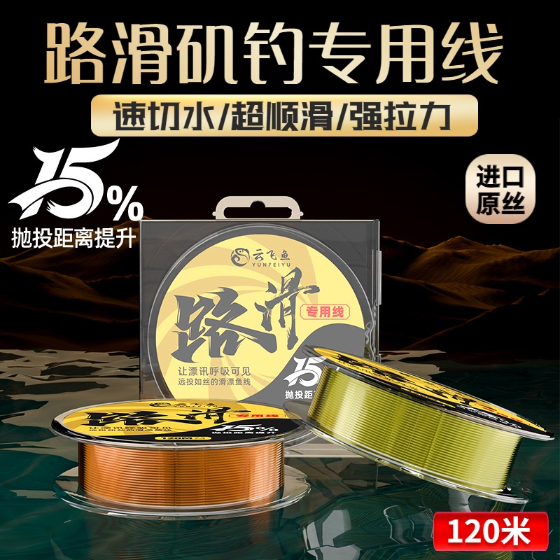 进口路滑路亚线矶钓谷麦鱼线主线