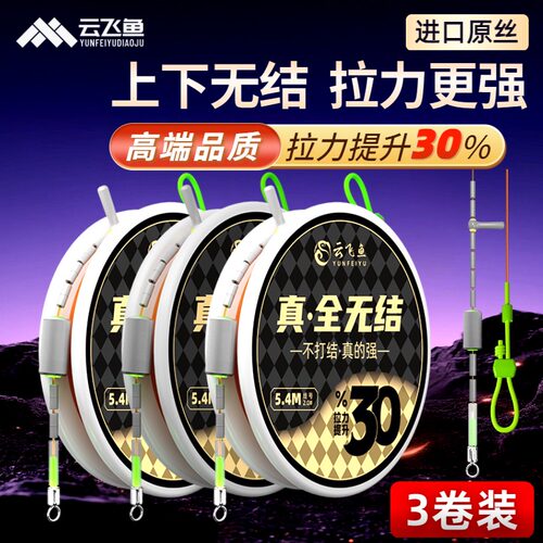 新型高端全无结线组成品套装