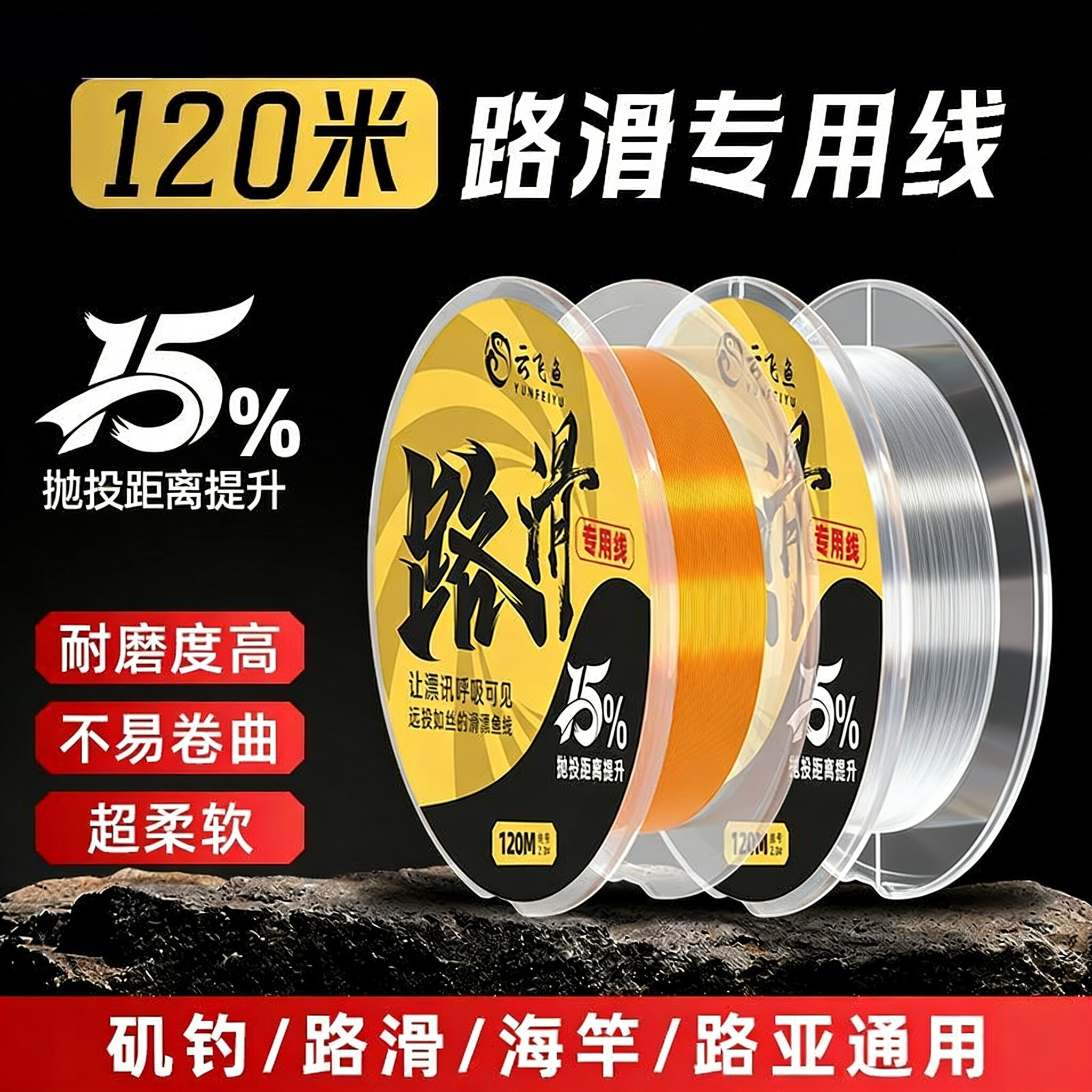进口路滑矶钓谷麦鱼线主线正品