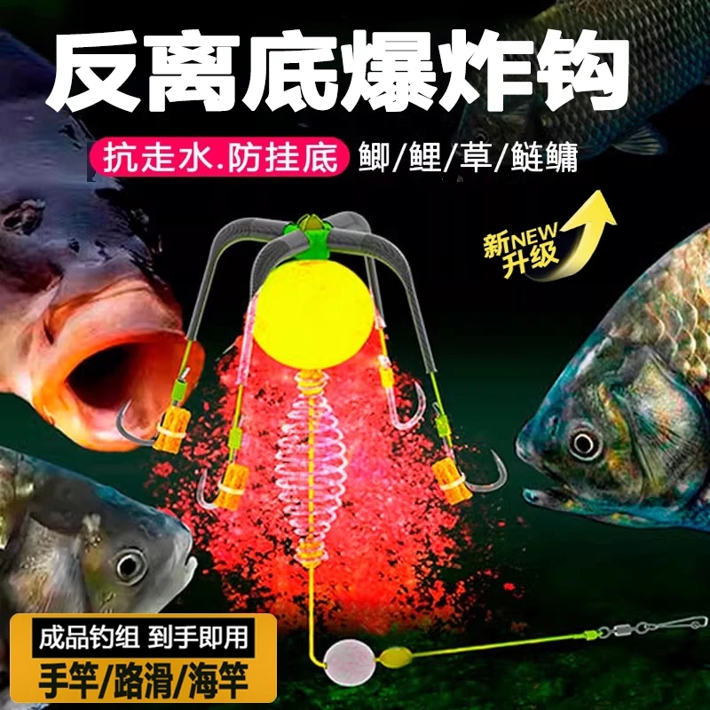新型反底子线钩伊势尼千又爆炸钩