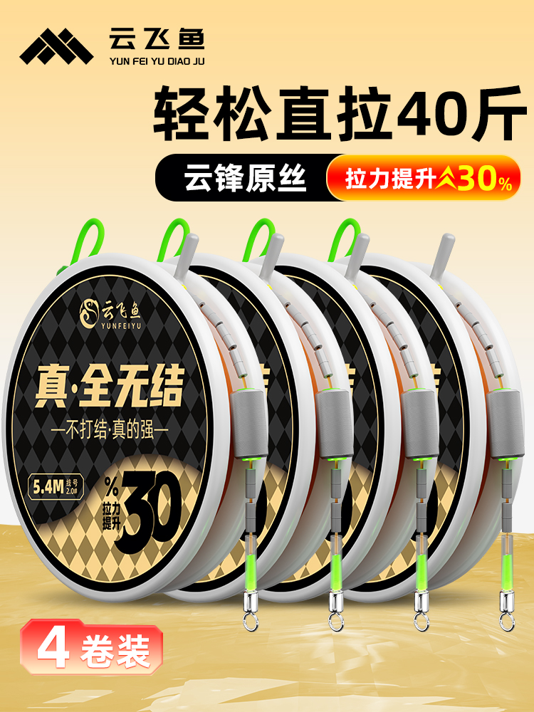 全无结线组套装高端竞技鱼线主线成品绑好竞技黑坑大物尼龙主线组