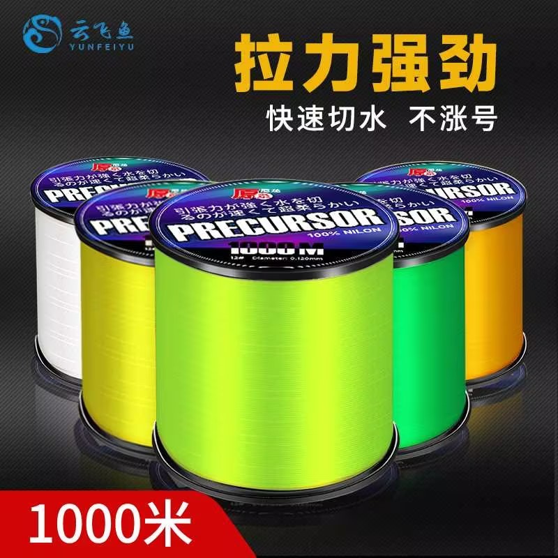 进口1000米海杆抛竿精品钓鱼线