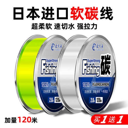 进口高端碳线正品路亚前导专用线