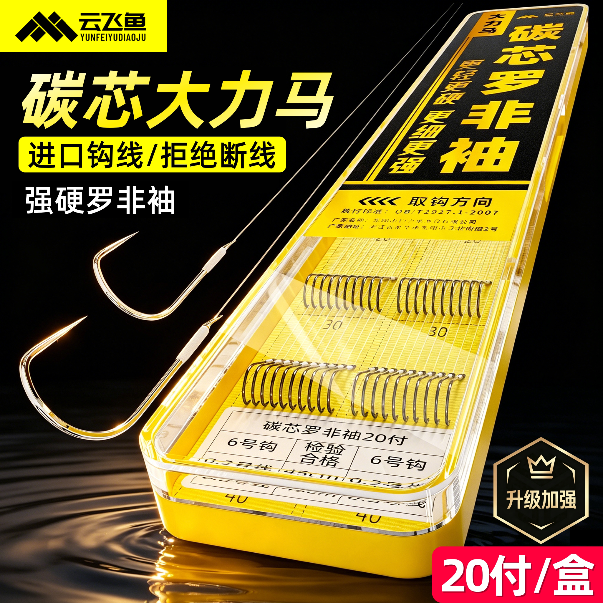 大力马子线双钩绑好成品罗非袖pe防咬耐磨飞磕专用钓鱼钩进口高端