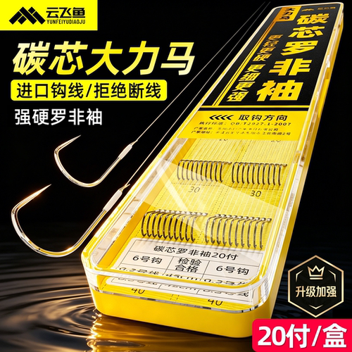 进口碳芯大力马子线双钩绑好成品