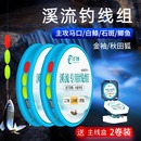 溪流钓七星漂线组正品三粒漂鱼线套装微小物白条马口专用逗钓全套
