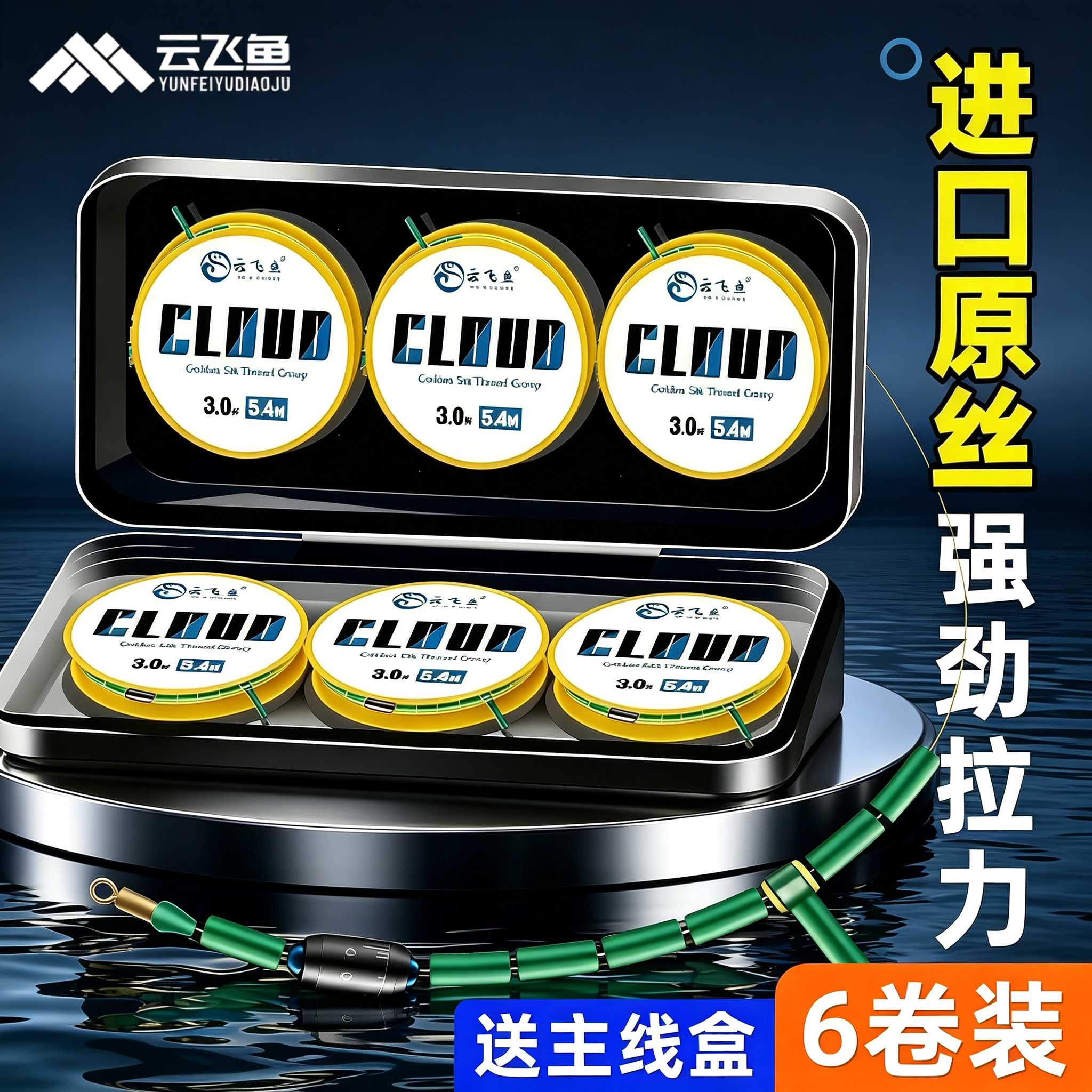 进口线组主线成品套装强劲拉力图片
