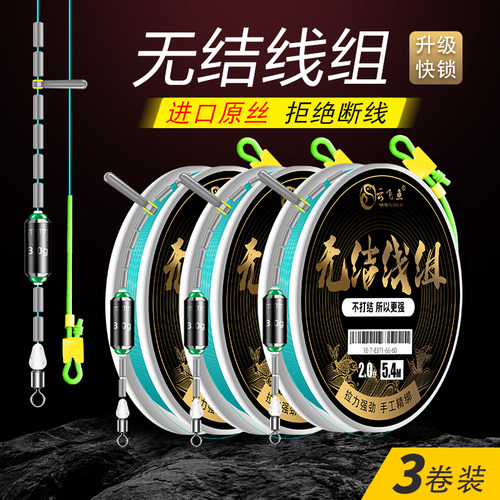 高端线组套装日本进口无结线组