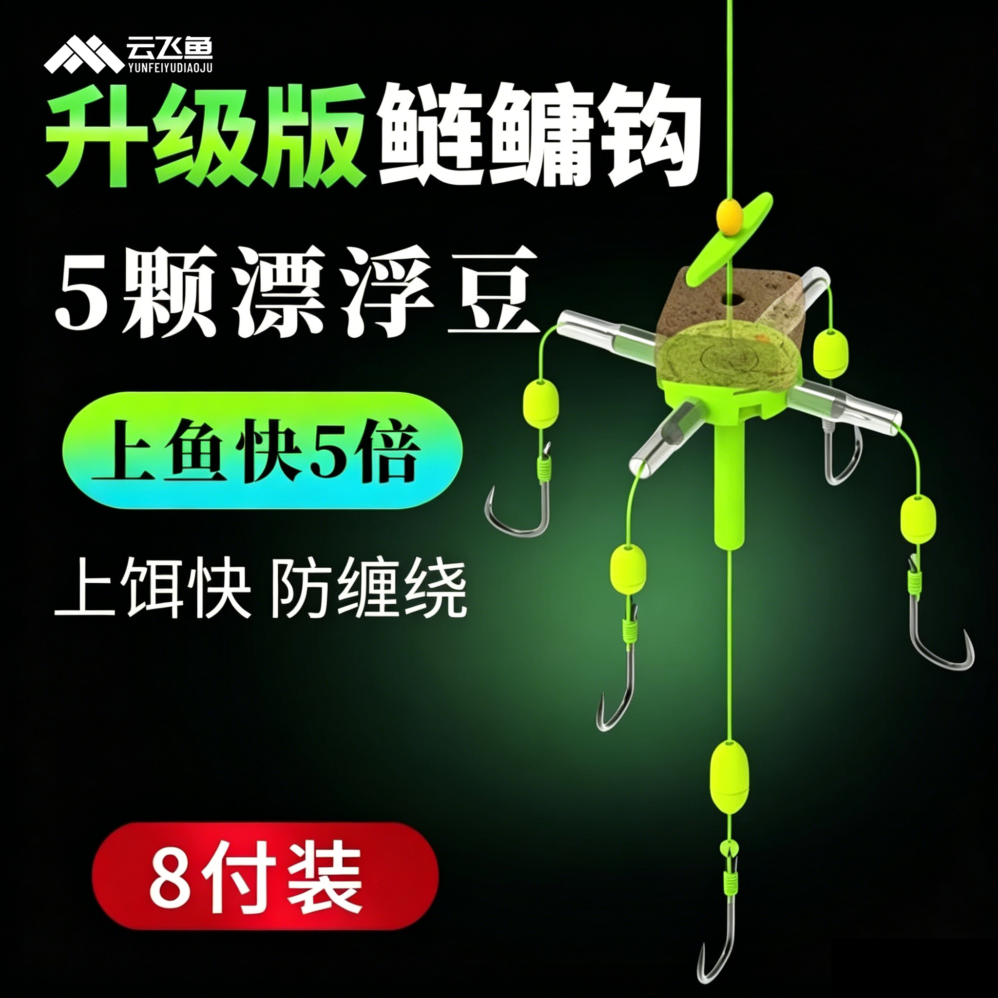 新款浮钓鲢鳙钓组翻板钩升级0重力漂浮豆海竿抛竿水怪方块饵鱼钩