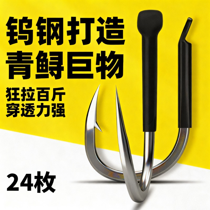 进口大物钩青鱼草鱼巨物鲟专用
