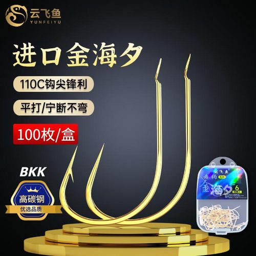 金海夕鱼钩正品散装钩日本进口