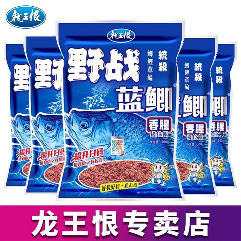 野战蓝鲫香腥饵料官方旗舰店
