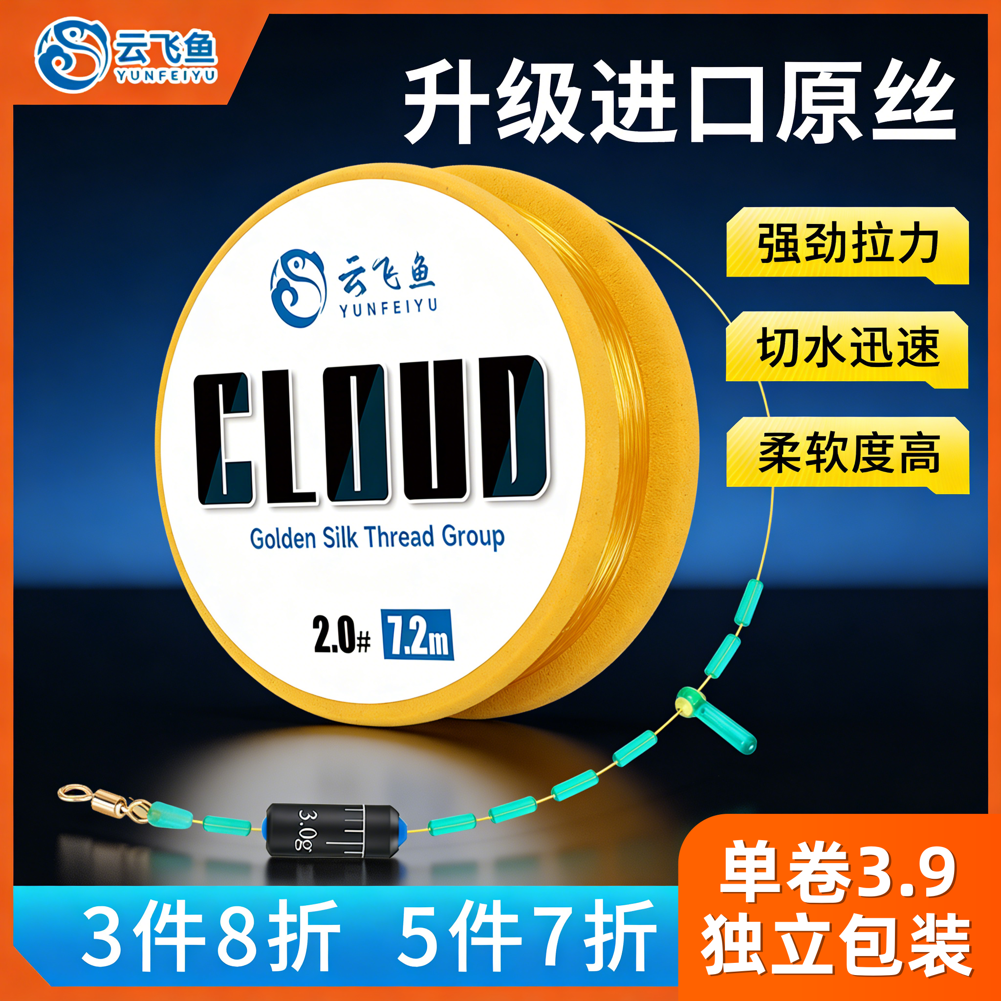 竞技线组钓鱼线套装全套正品进口台钓鱼线成品主线组尼龙超强拉力,户外/登山/野营/旅行用品,线组,淘宝优惠券,粉丝福利购,淘宝优惠卷