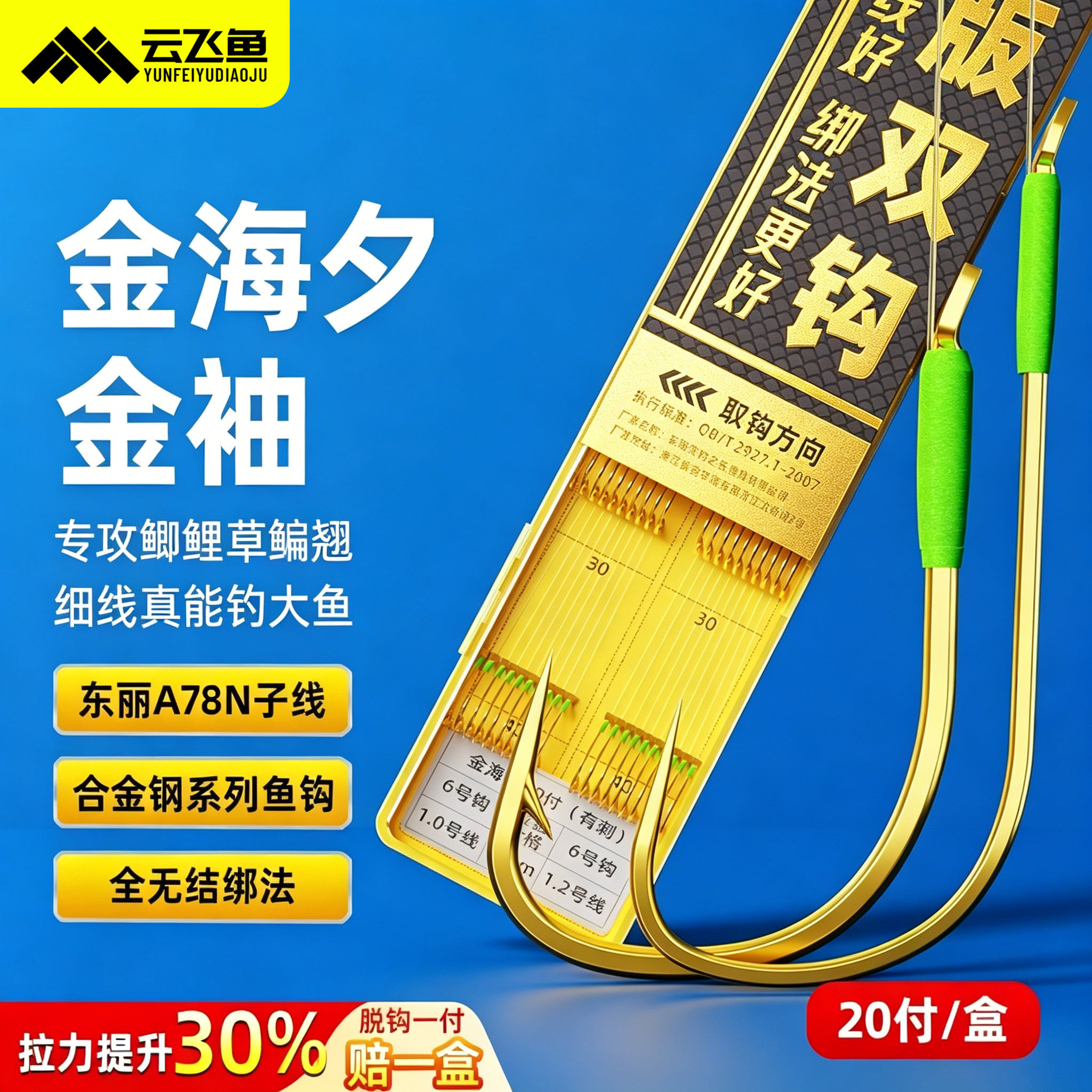 无结金海夕子线双钩成品绑好正品翘嘴鲫鲤鱼进口金袖黑坑大物鱼钩