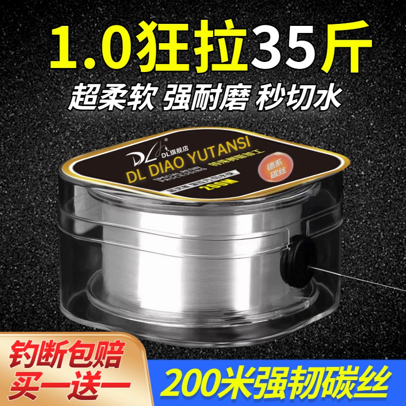 进口碳线正品主线碳素路亚前导线