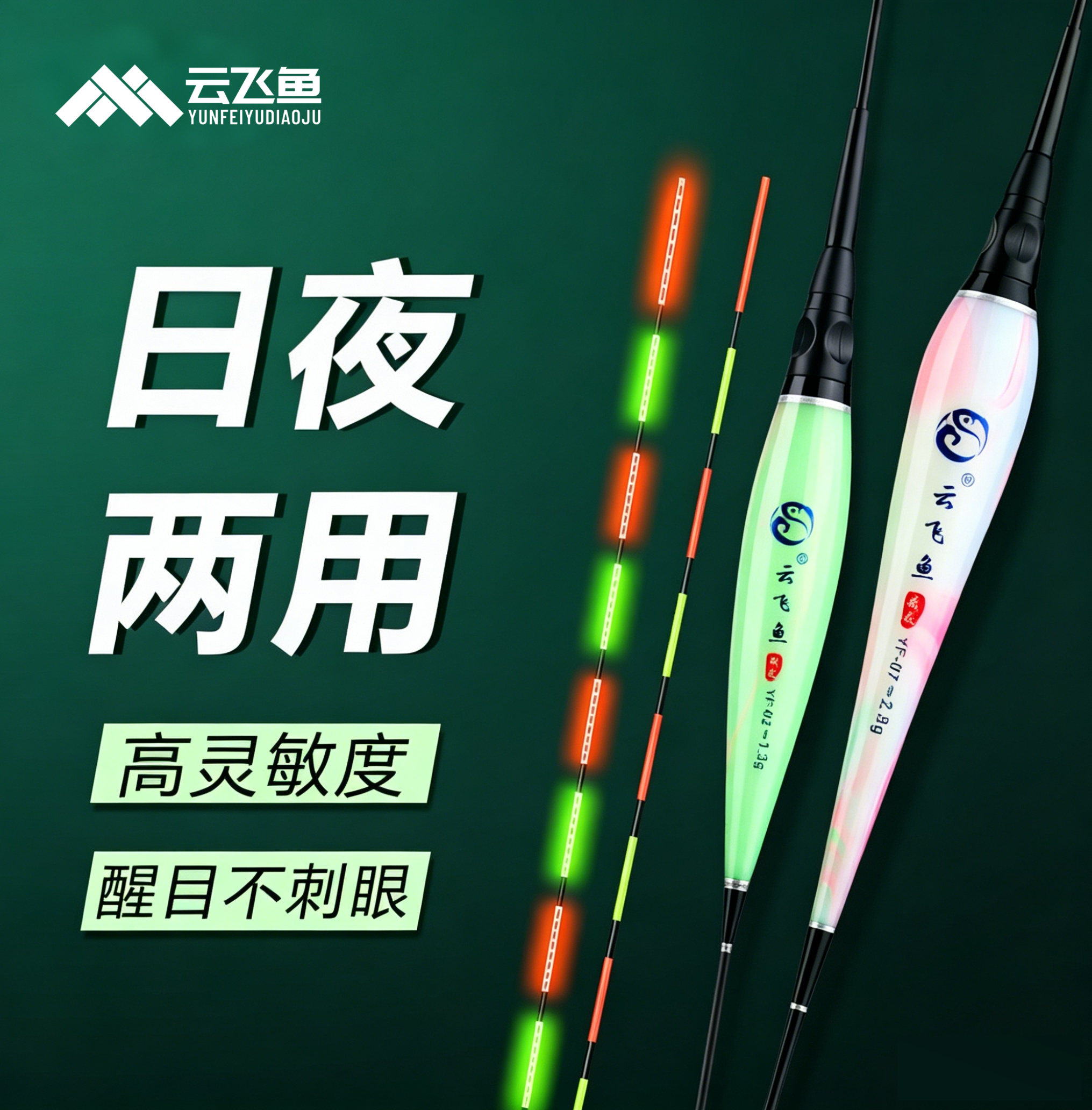 新款夜光漂超醒目电子漂鱼漂正品图片