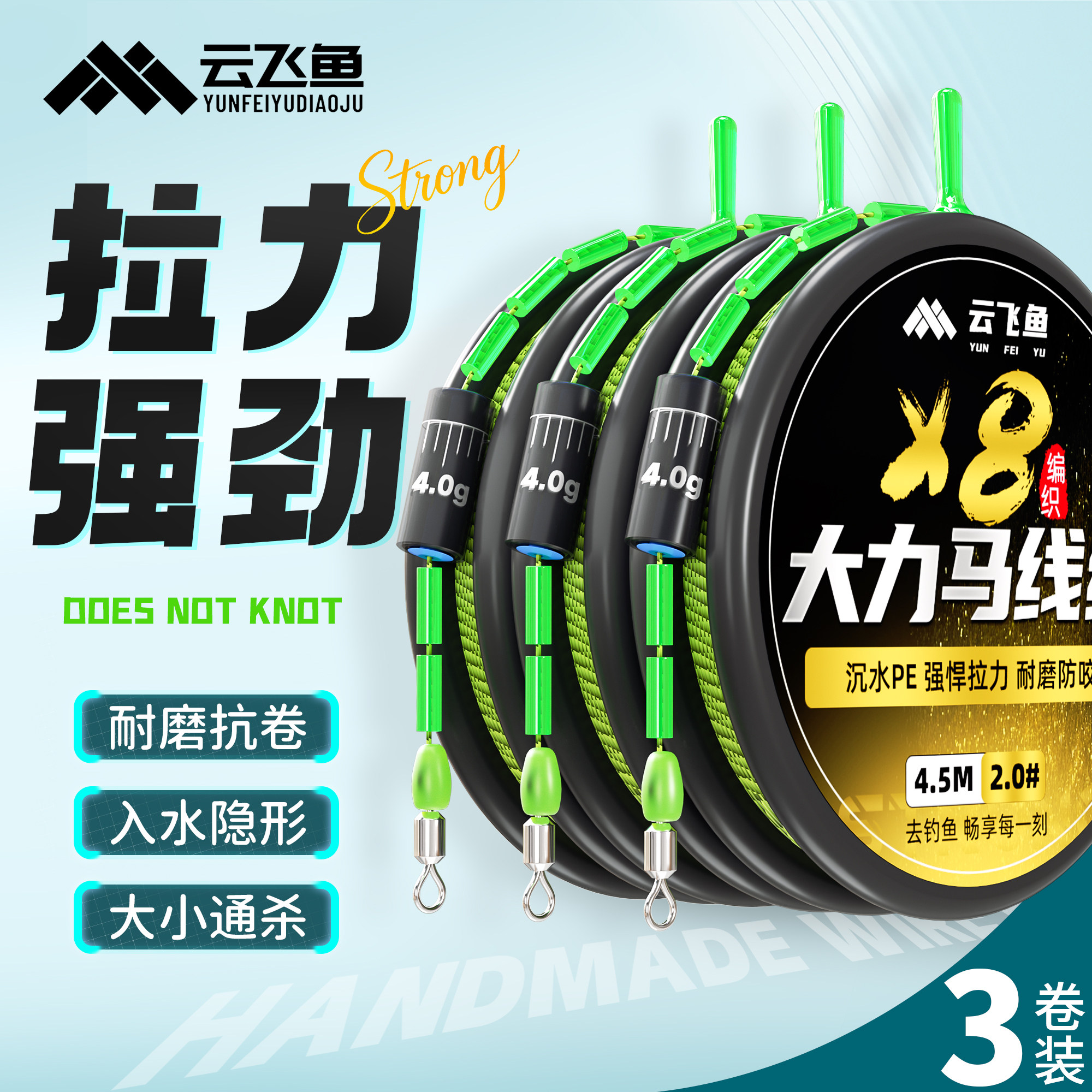 进口线组成品大力马主线套装正品图片