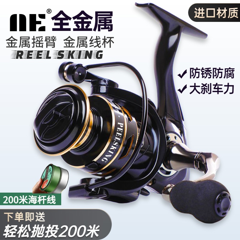 纺车轮全金属鱼轮正品路亚远投专用渔轮海钓鱼线轮微物轮子海抛竿