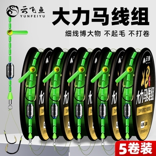 5卷大力马线组绑好双钩成品子线套装 组合大物鲢鳙防咬沉水手绑线