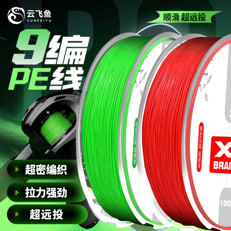 进口路亚pe线专用主线鱼线正品
