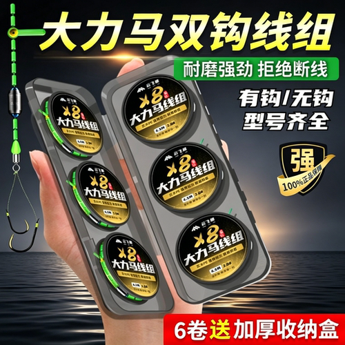 大力马鱼线鱼钩套装全套绑好双钩