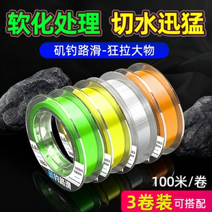 进口谷麦滑漂矶钓路滑专用鱼线主线强拉力海竿抛路亚线尼龙线正品